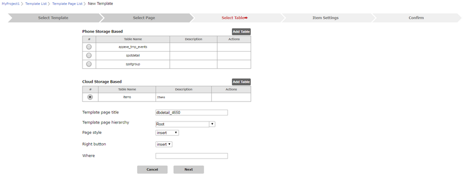 mobilous_appexe_console_template_DBDetail