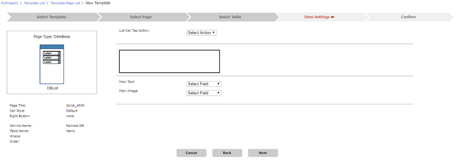 mobilous_appexe_console_template_DBList3