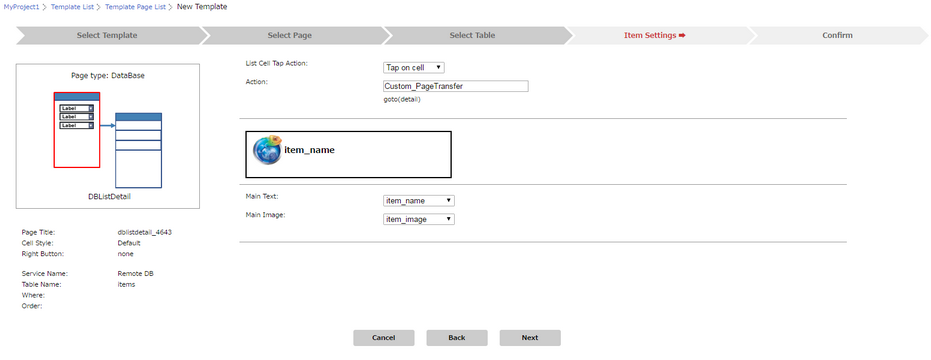 mobilous_appexe_console_template_DBListDetail11