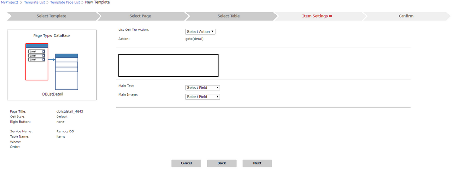 mobilous_appexe_console_template_DBListDetail1