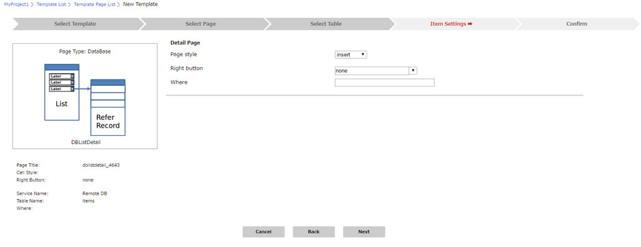 mobilous_appexe_console_template_DBListDetail2