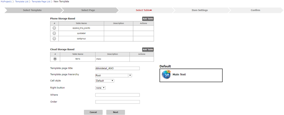 mobilous_appexe_console_template_DBListDetail